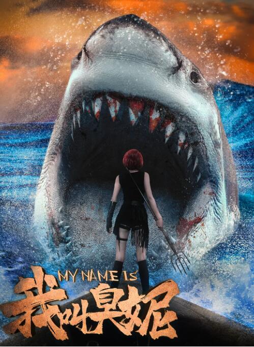 《闺蜜爱人2》主视觉海报
